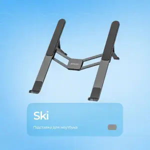 Подставка для ноутбука Proove Ski silver