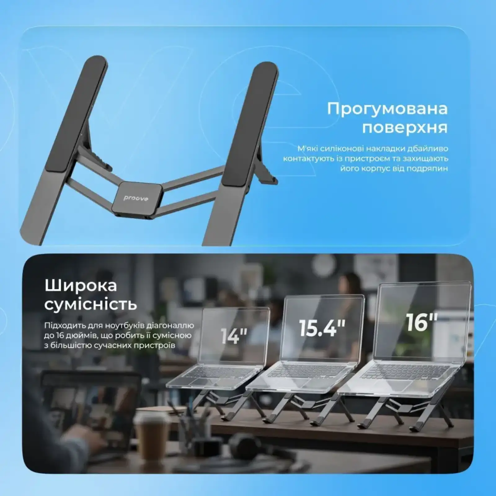 Подставка для ноутбука Proove Ski silver