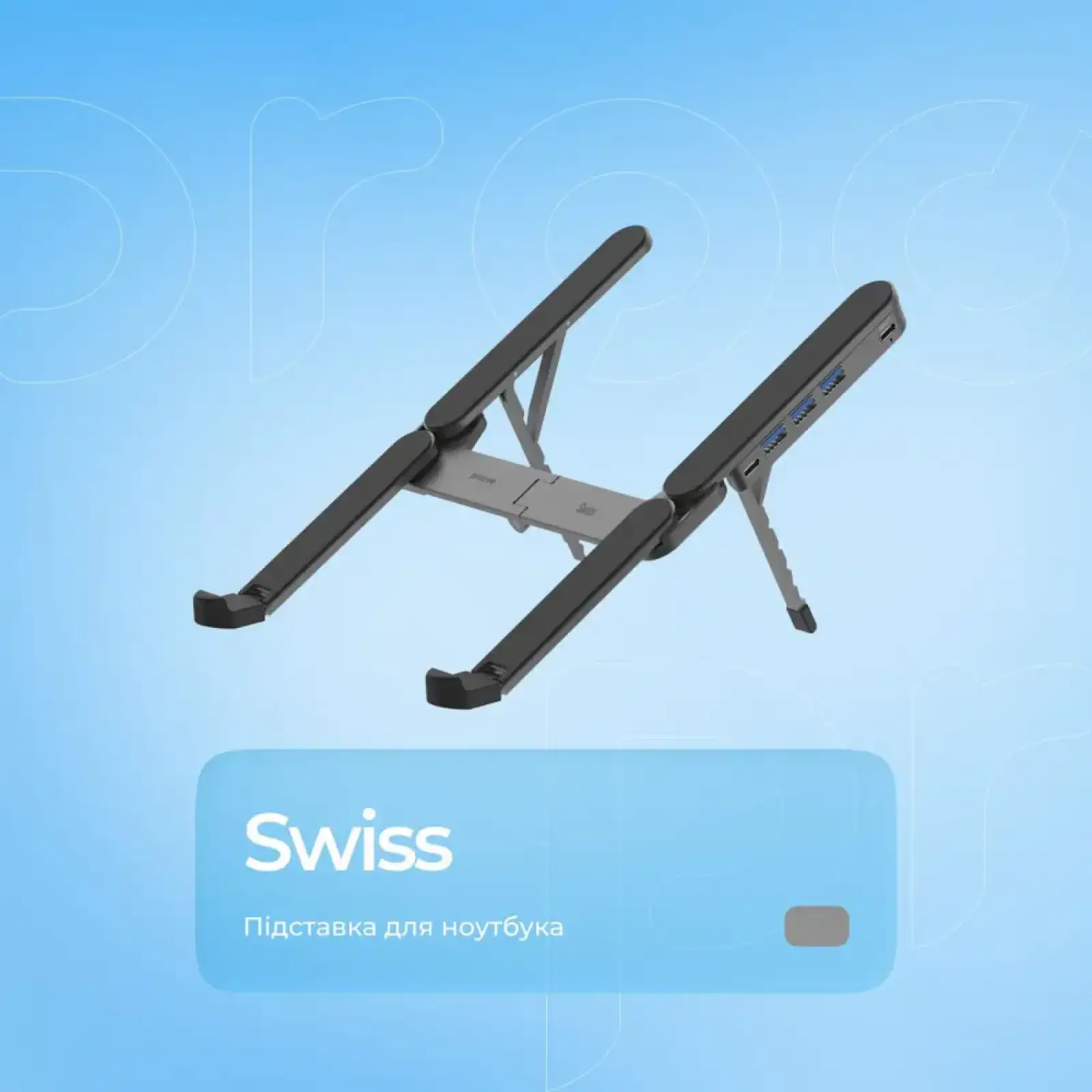 Подставка для ноутбука Proove Swiss silver