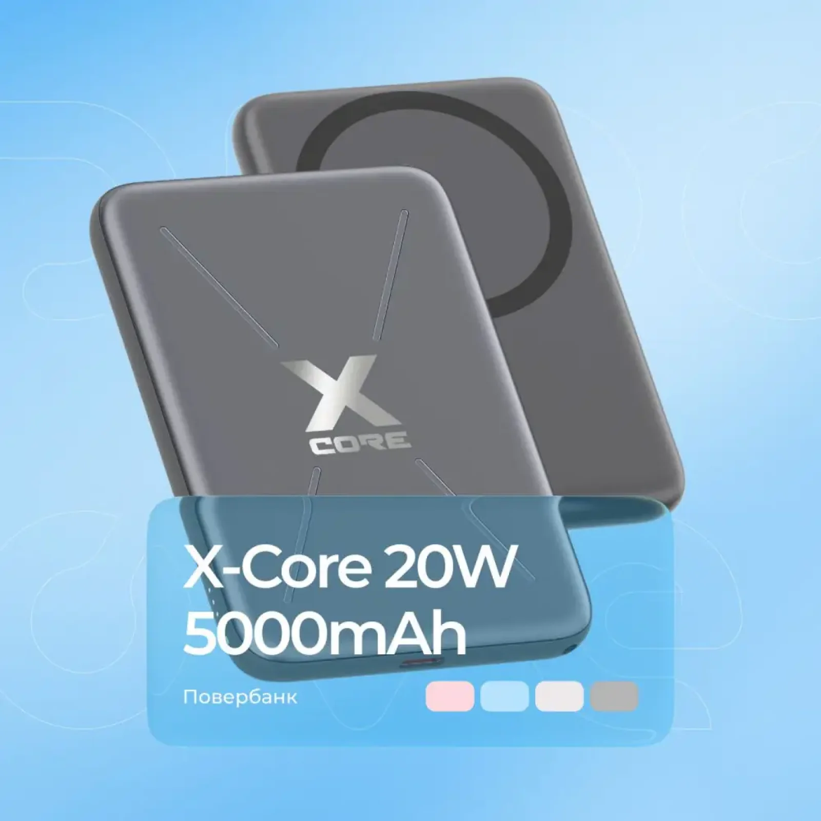 Зовнішній акумулятор Proove X-Core 20W 5000mAh Silver/White (PNXC20010006)