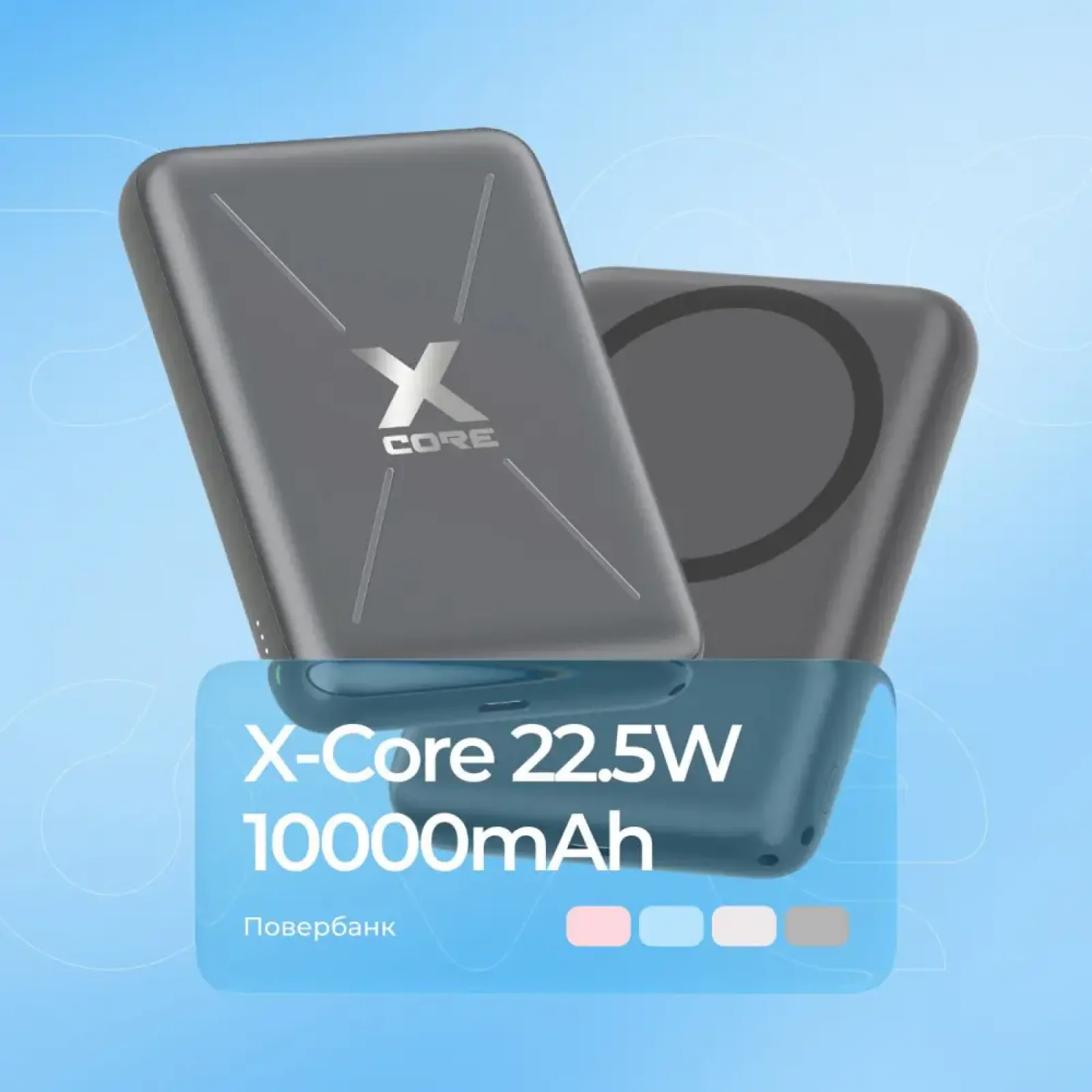 Зовнішній акумулятор Proove X-Core 22.5W 10000mAh Gray (PNXC22010003)