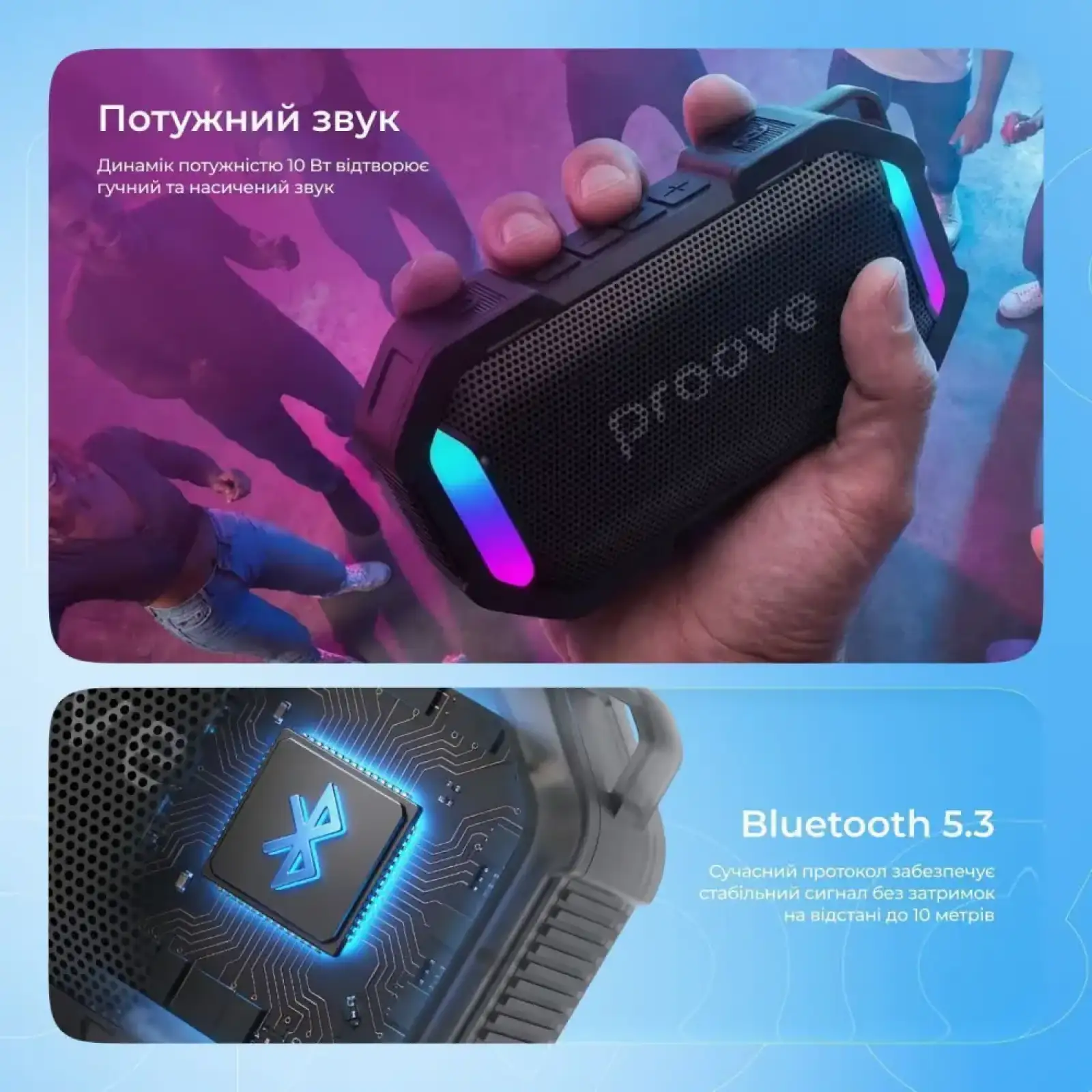 Портативная колонка Proove Black Rock 10W (APP) Black/Blue (PSBR1001AP23)