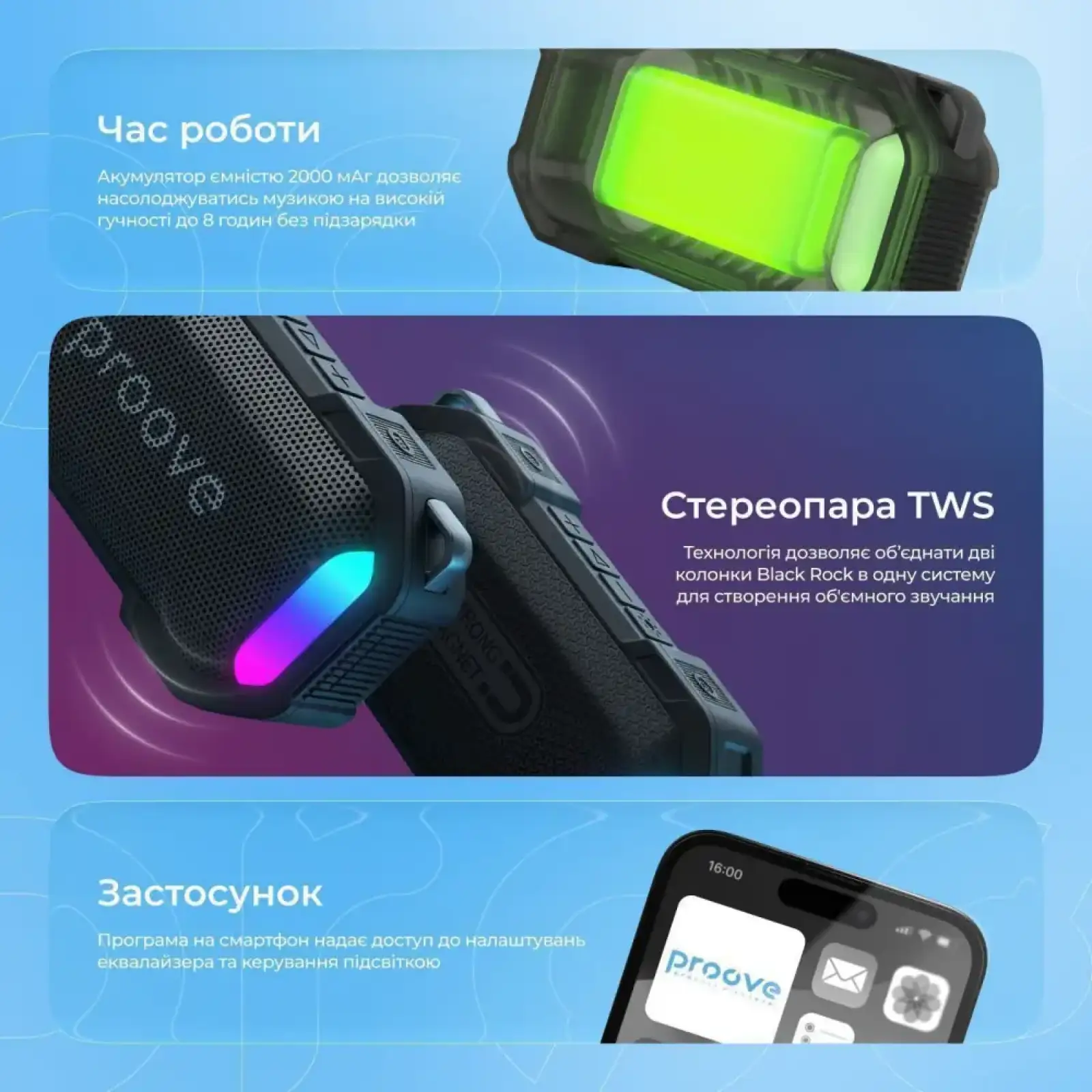 Портативная колонка Proove Black Rock 10W (APP) Black/Blue (PSBR1001AP23)