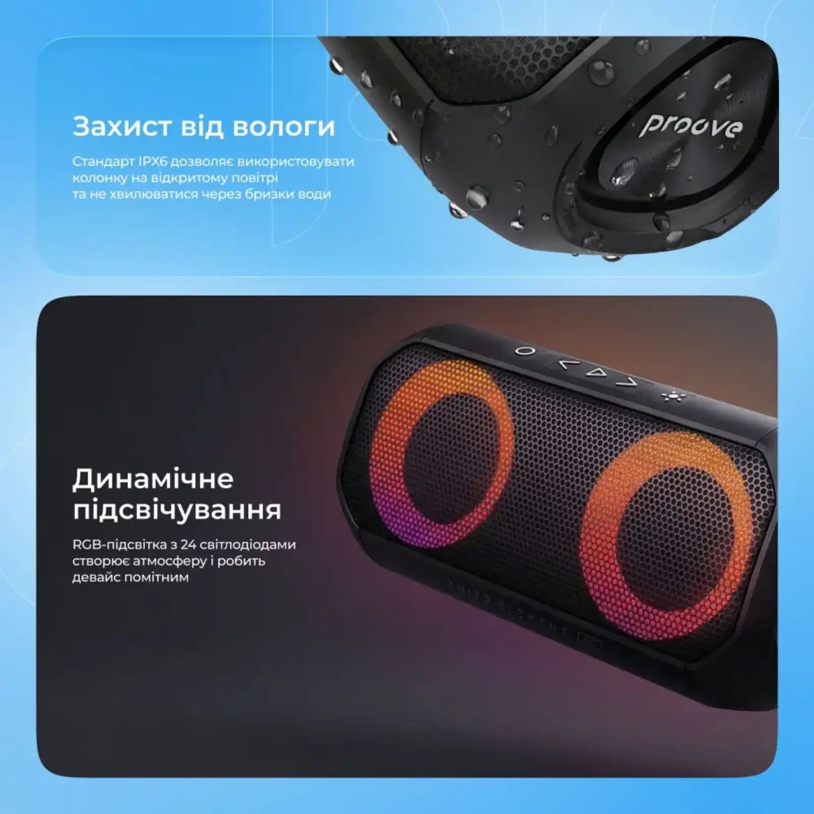 Портативная колонка Proove Third Element SE 20W (APP) Black (PSTE2001AP01)