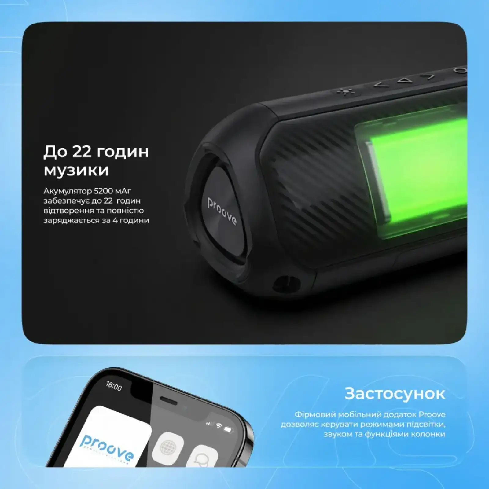 Портативная колонка Proove Third Element SE 20W (APP) Black (PSTE2001AP01)