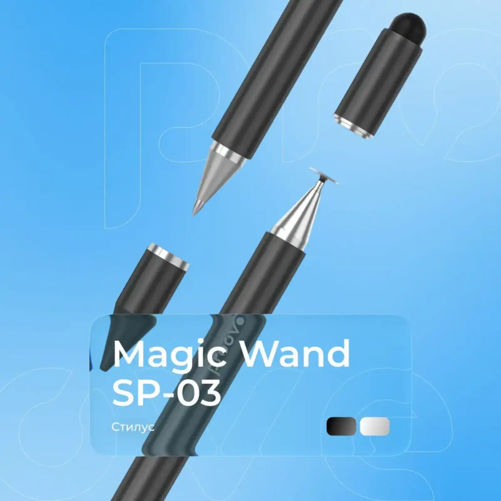 Стилус Proove Magic Wand SP-03 White
