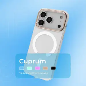 Чехол Proove Cuprum Case with Magnetic Ring iPhone 17 Pro, iPhone 18 Pro White