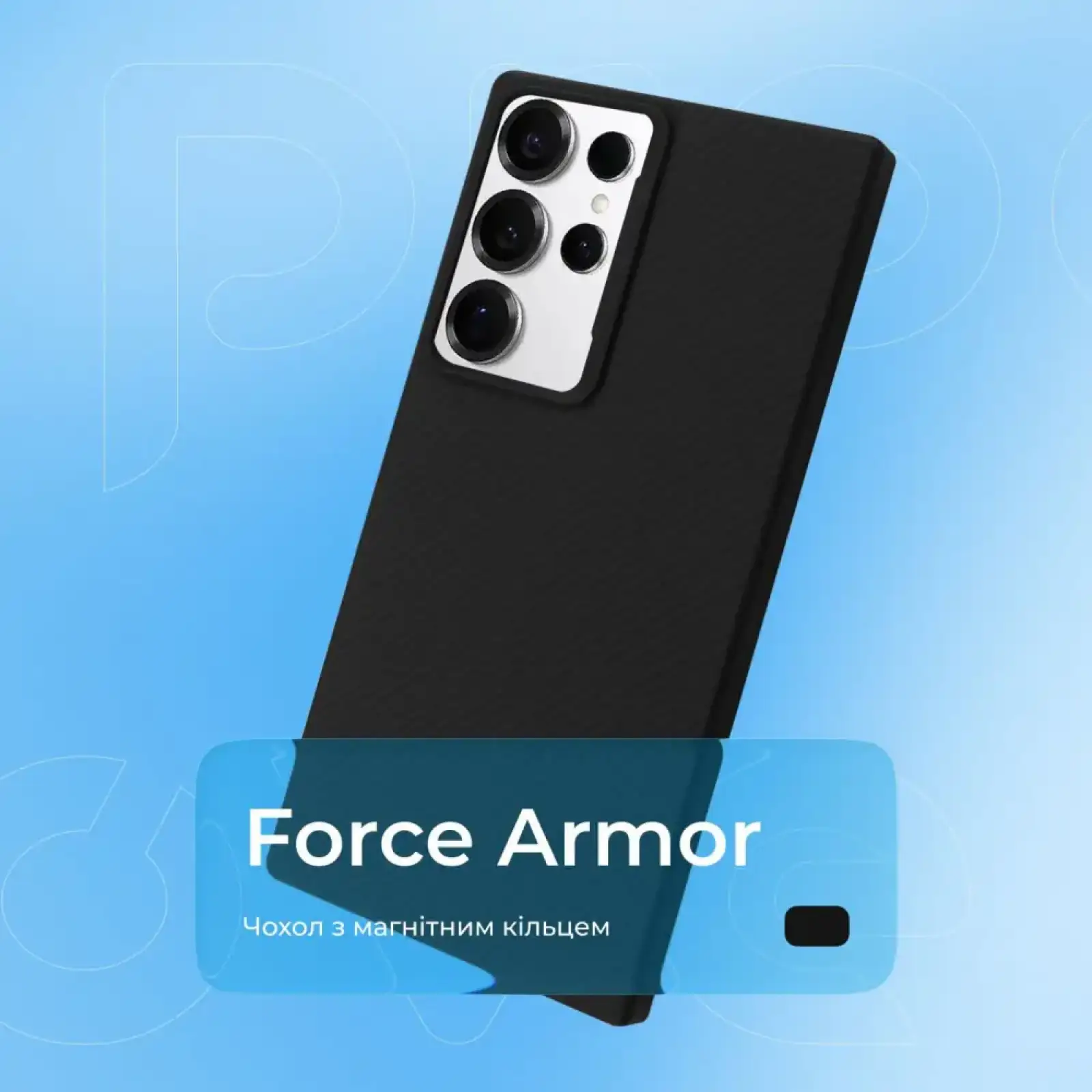 Чехол Proove Force Armor Case with Magnetic Ring Samsung Galaxy S26 Ultra Black (PCFASGSU2602)