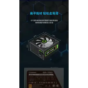 Блок живлення GameMax 750W GP-750 UA