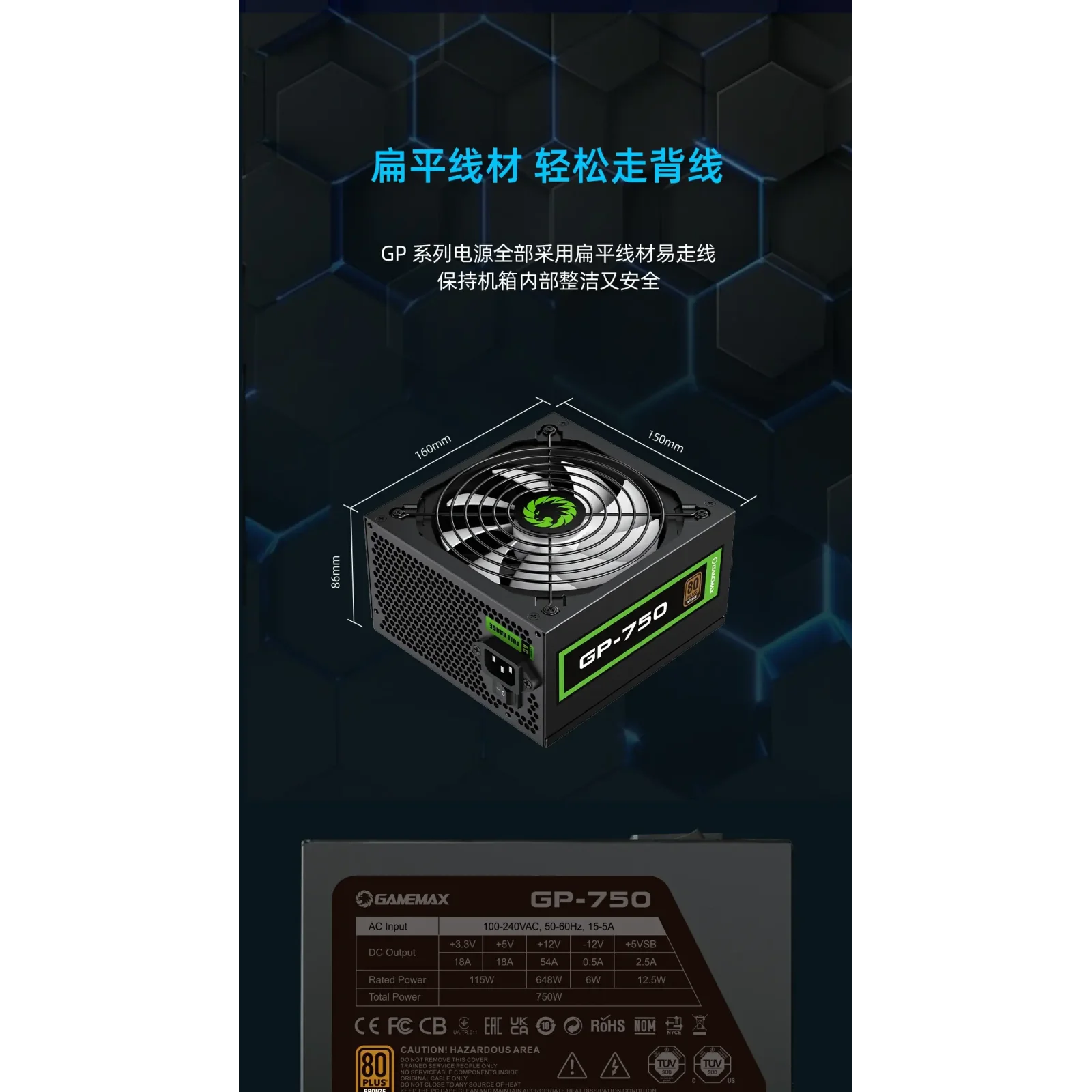 Блок живлення GAMEMAX GP-850 UA