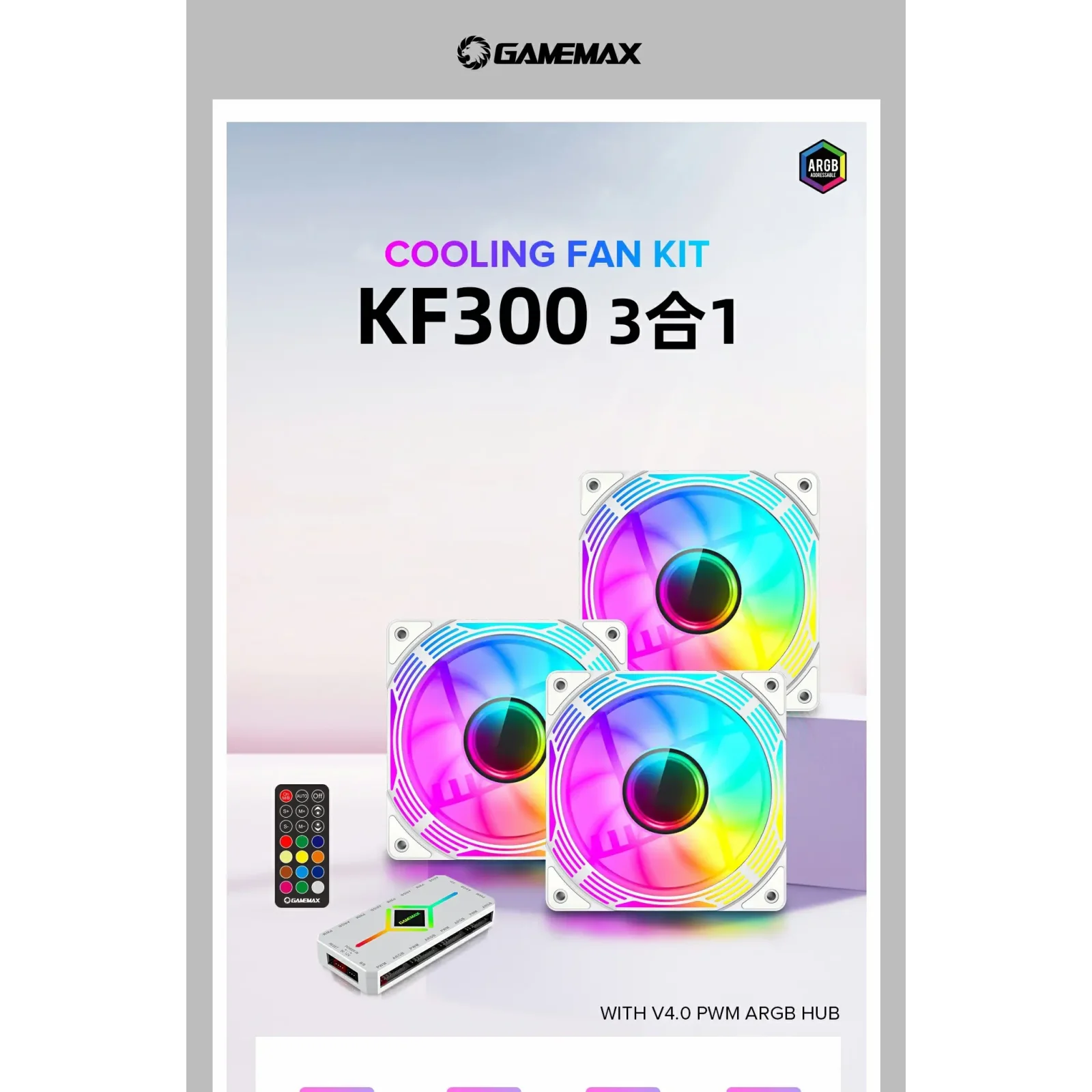 Кулер для корпусу GAMEMAX 120mm*3 KIT ARGB fan KF300 WH UA