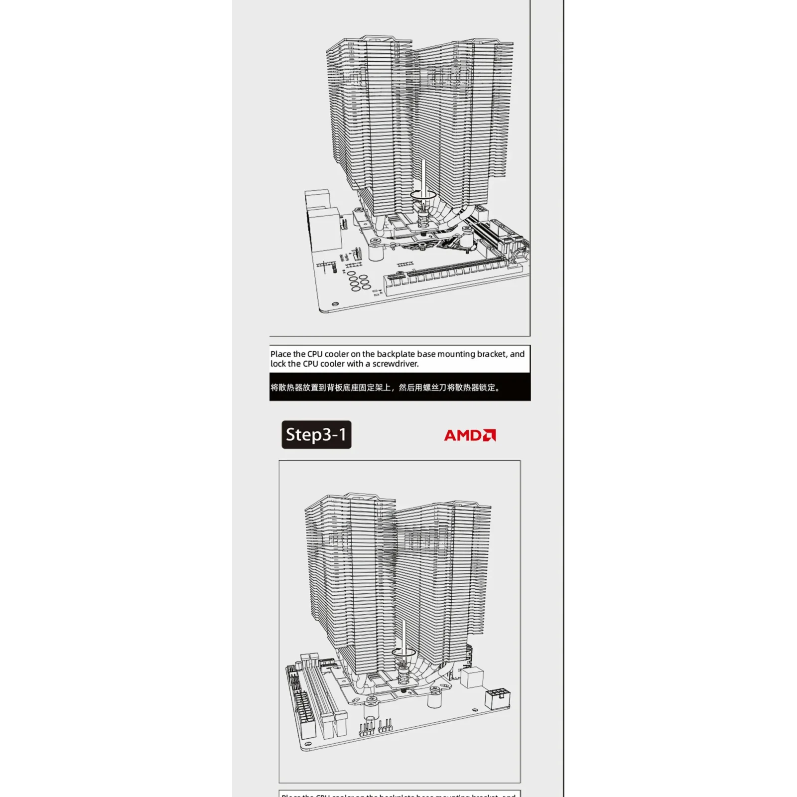 Процесорний кулер GAMEMAX Intel LGA1700/115X/1200 AMD  A M5/AM4 Twin 600 White UA