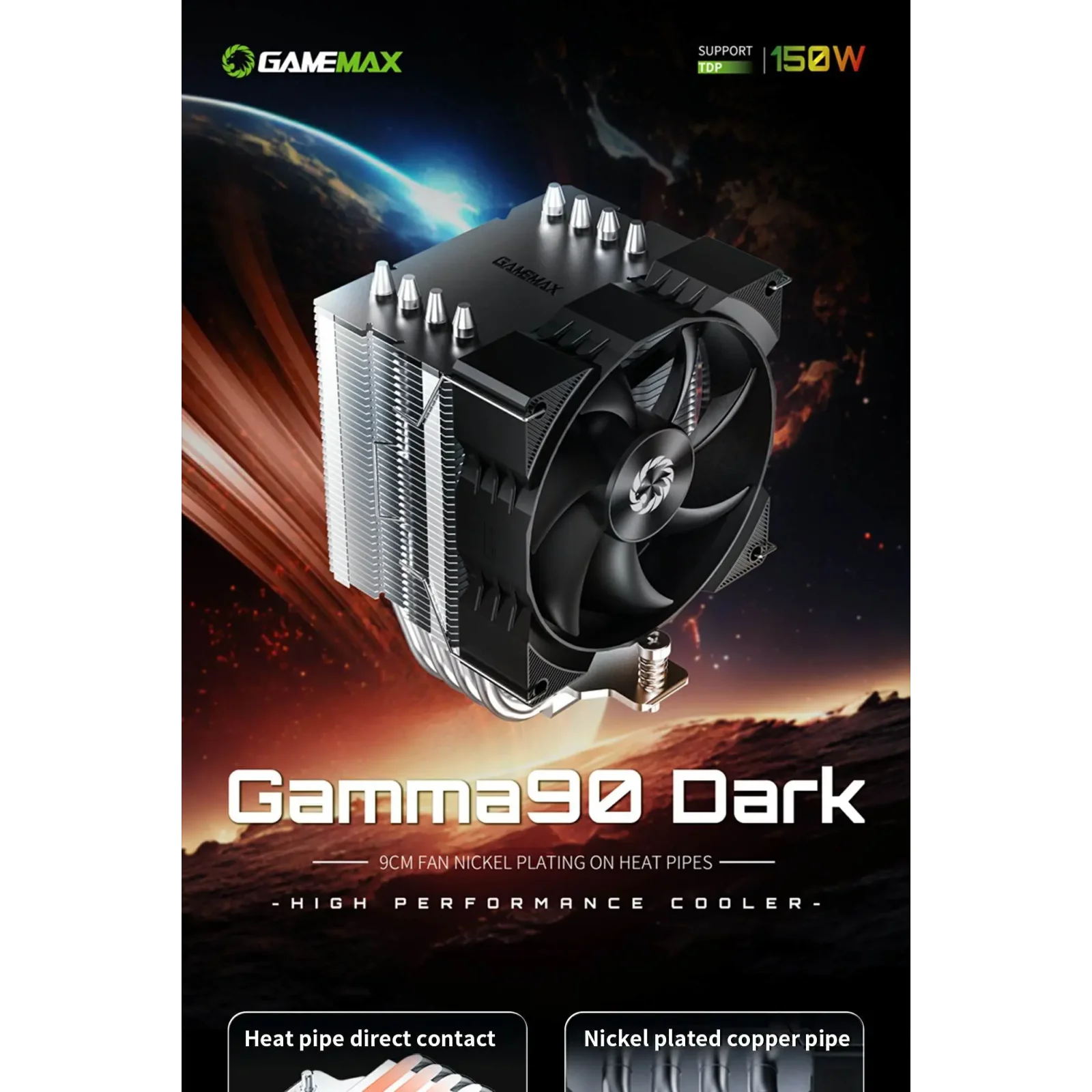 Процессорный кулер GAMEMAX Intel:1851/1700/1366/1200/115X; AMD: AM5/AM4, TDP 150W, Air Flow 48.8 CFM Gamma 90 Dark UA