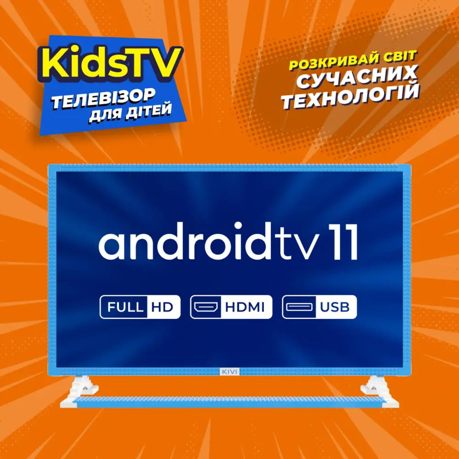 Телевизор KIVI 32