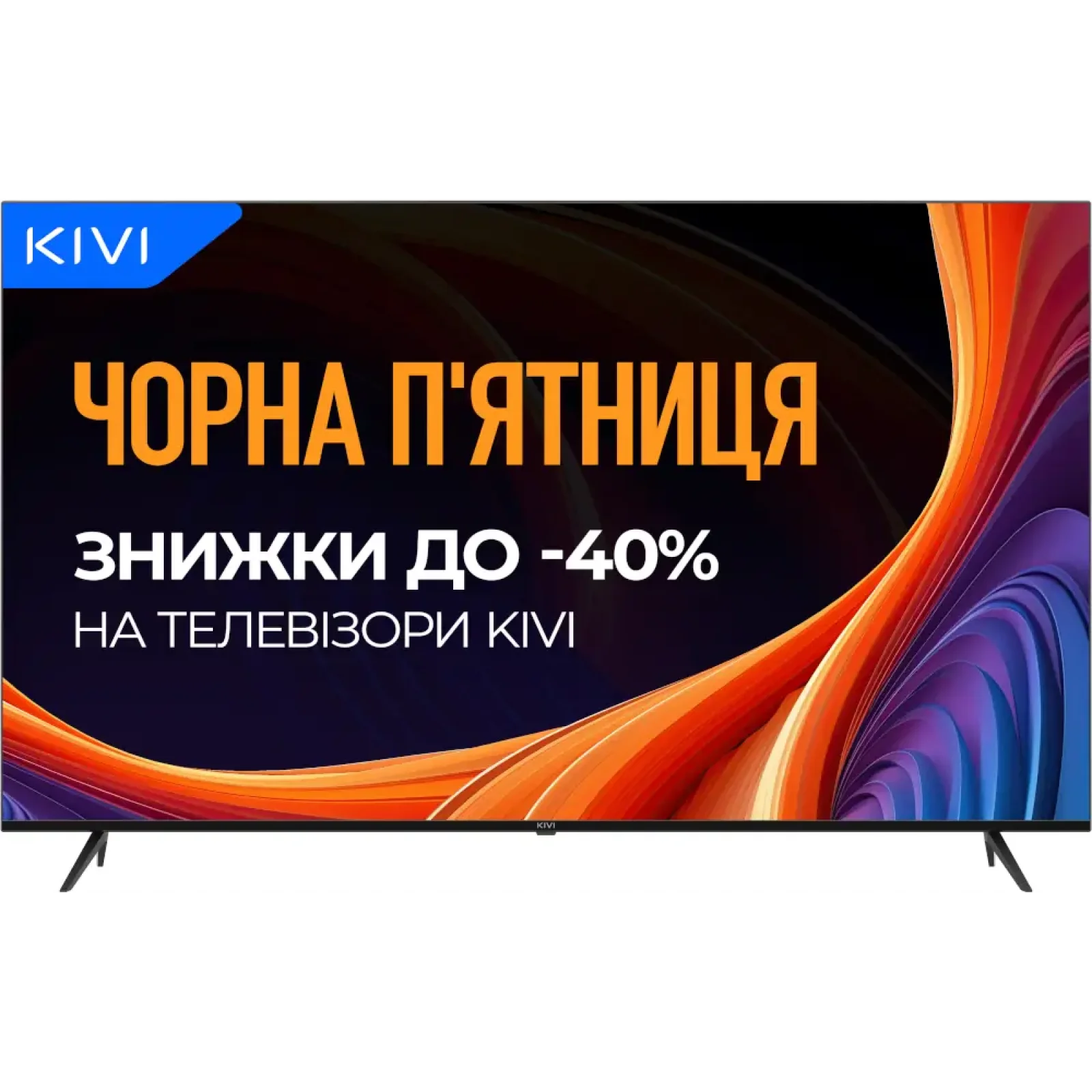 Телевизор KIVI 70