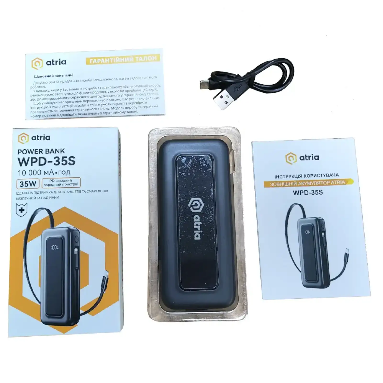 Зовнішній акумулятор ATRIA PD35W USB-C Powerbank 10000mAh WPD-35S UA