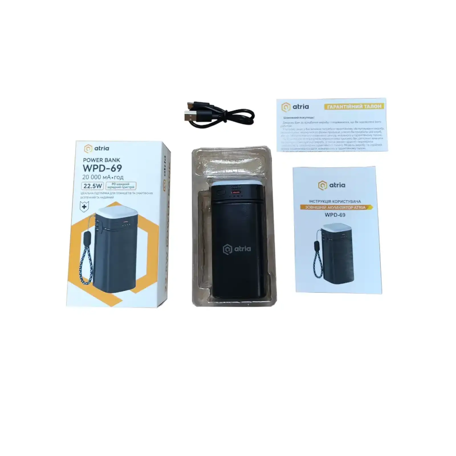 Зовнішній акумулятор ATRIA PD22.5W USB-C Powerbank 20000mAh black WPD-69B UA