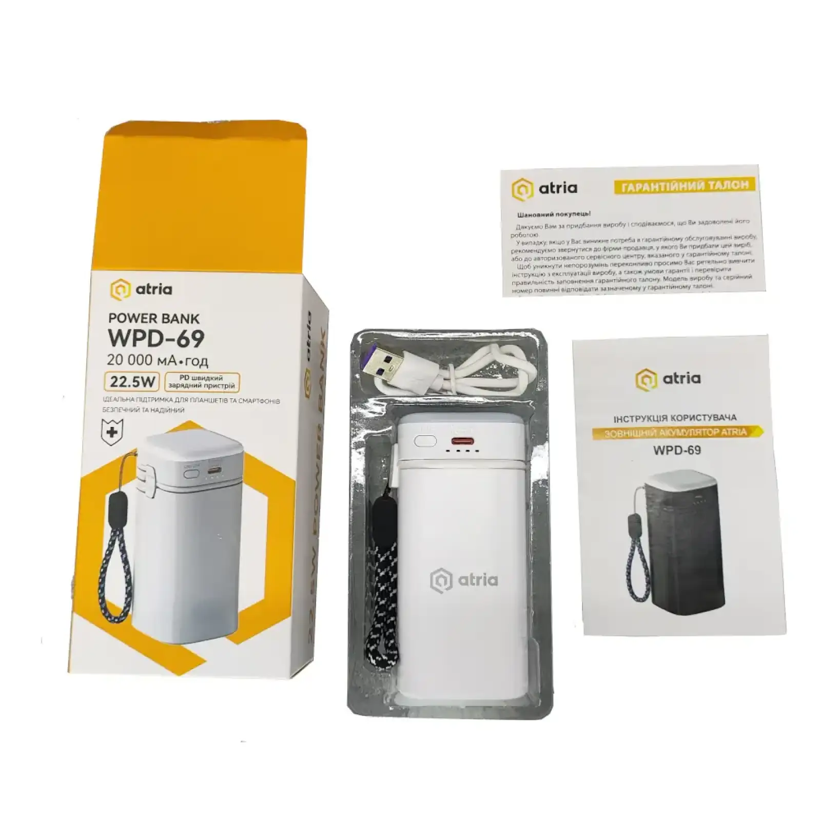 Зовнішній акумулятор ATRIA PD22.5W USB-C Powerbank 20000mAh white WPD-69 UA