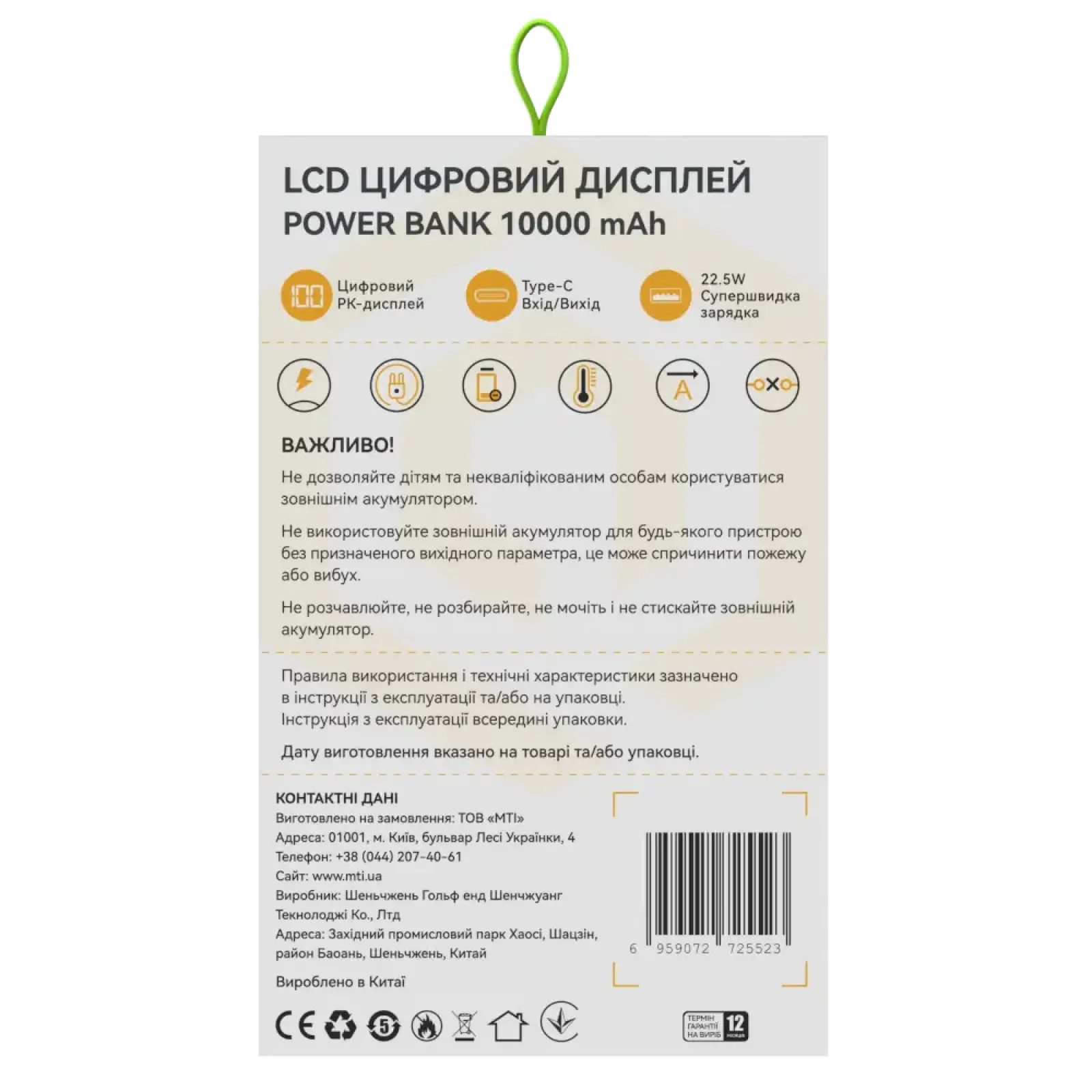 Зовнішній акумулятор ATRIA PD22.5W USB-C Powerbank 10000mAh WPD-P91 UA