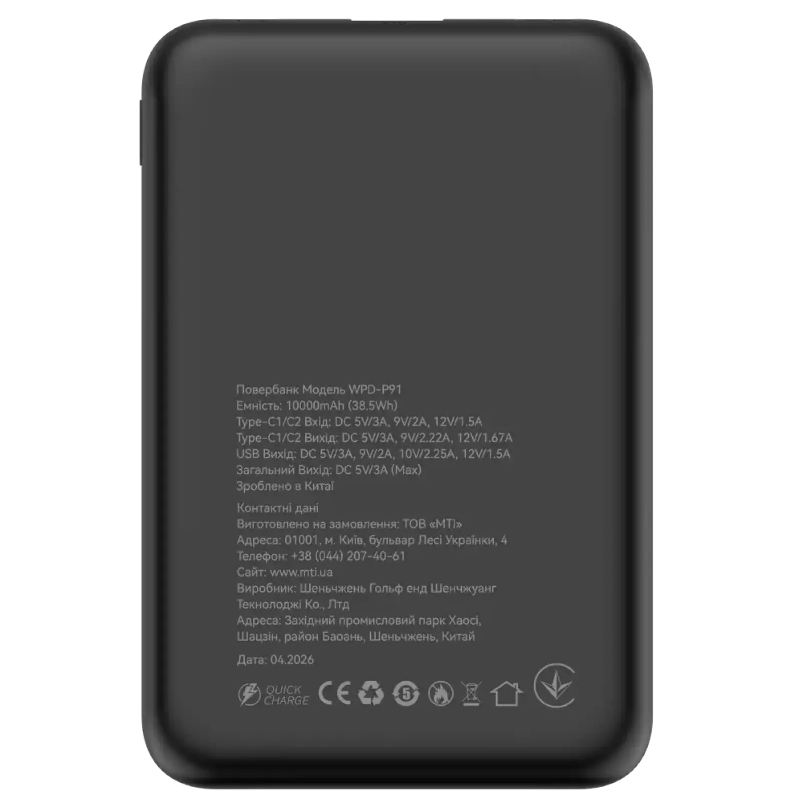 Зовнішній акумулятор ATRIA PD22.5W USB-C Powerbank 10000mAh WPD-P91 UA