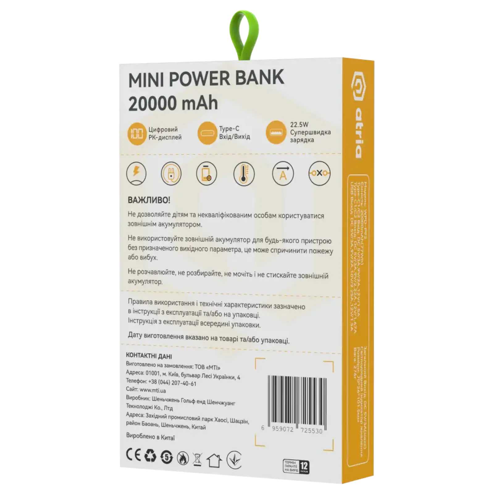 Зовнішній акумулятор ATRIA PD22.5W USB-C Powerbank 20000mAh WPD-P92 UA