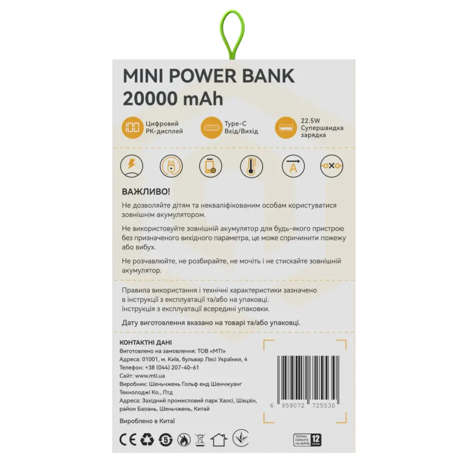 Зовнішній акумулятор ATRIA PD22.5W USB-C Powerbank 20000mAh WPD-P92 UA