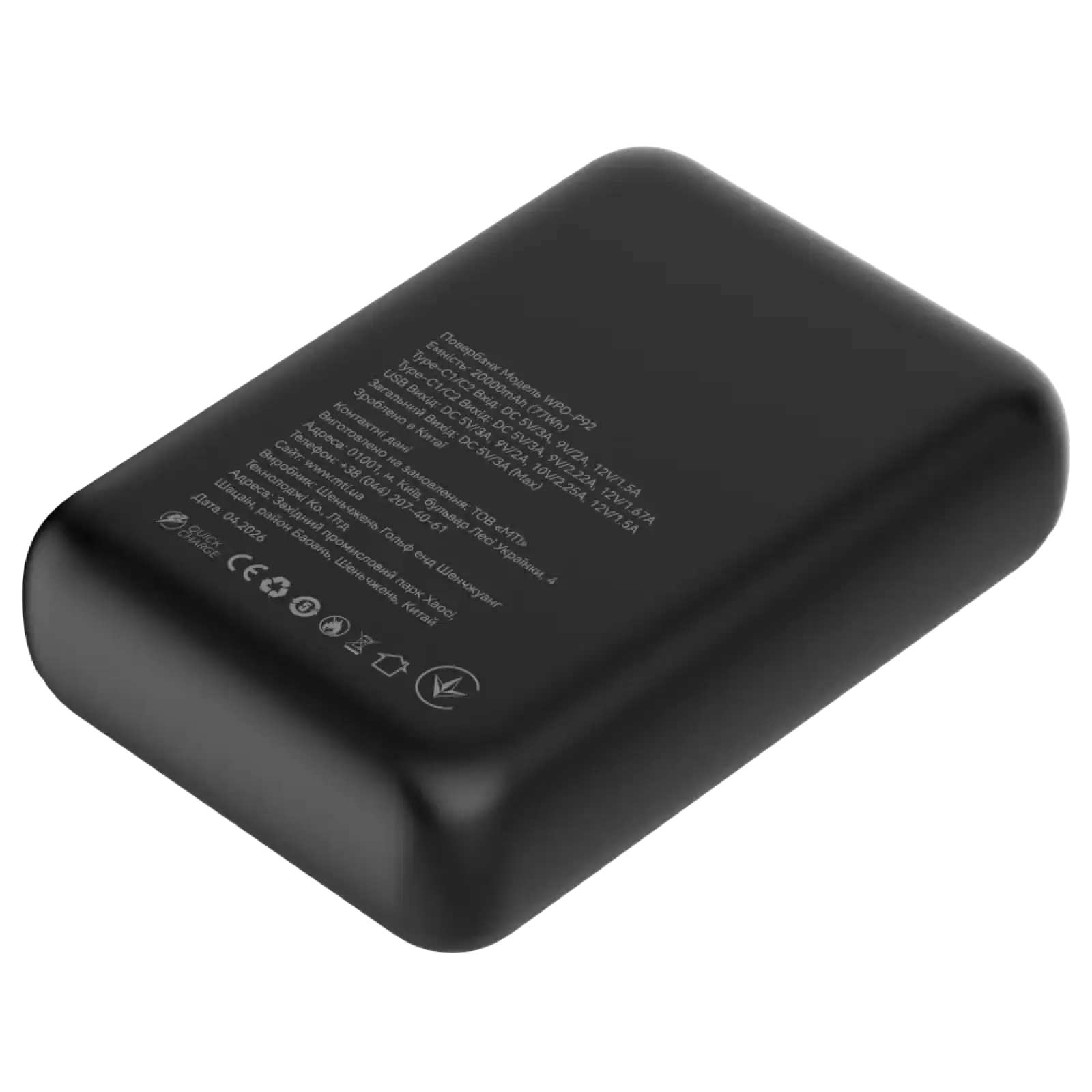 Зовнішній акумулятор ATRIA PD22.5W USB-C Powerbank 20000mAh WPD-P92 UA