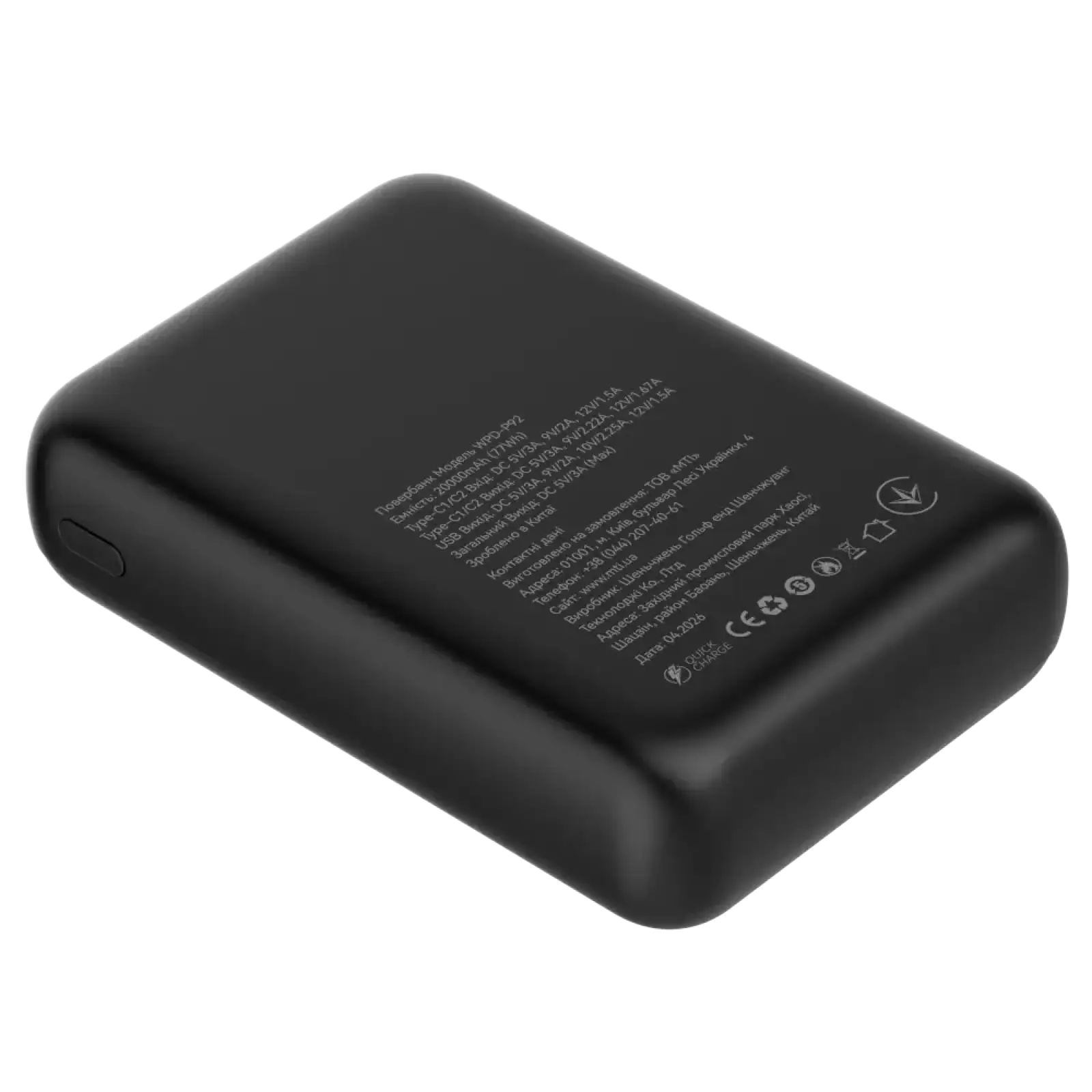Зовнішній акумулятор ATRIA PD22.5W USB-C Powerbank 20000mAh WPD-P92 UA