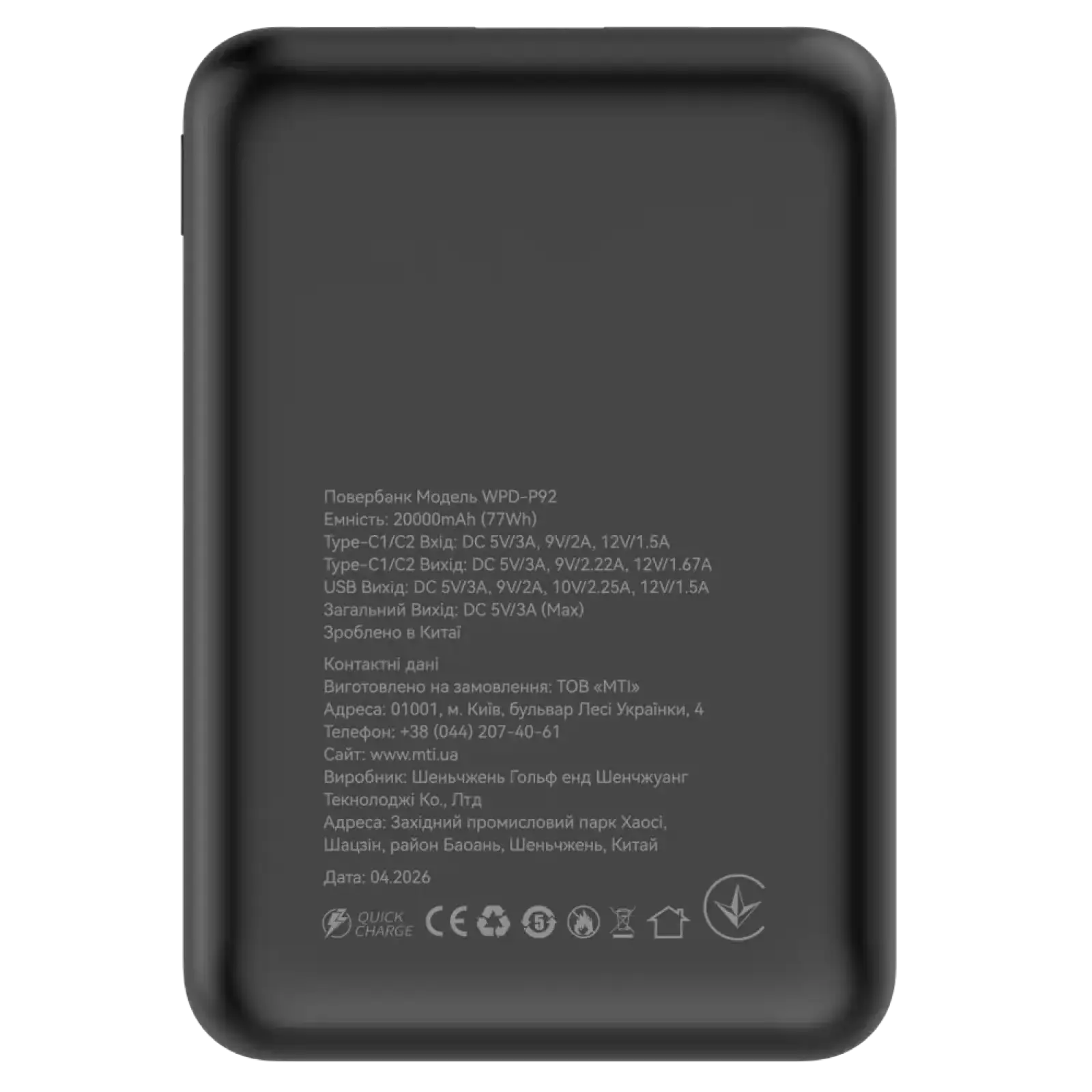 Зовнішній акумулятор ATRIA PD22.5W USB-C Powerbank 20000mAh WPD-P92 UA