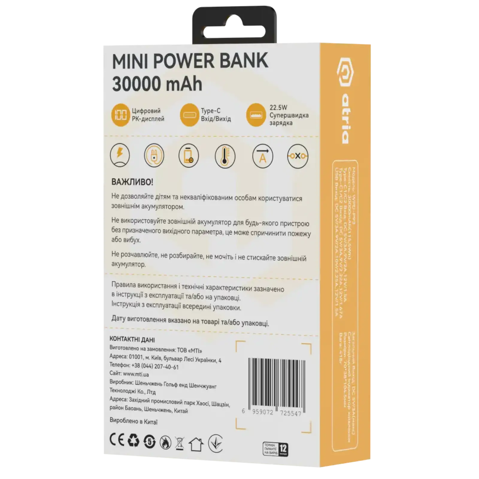 Зовнішній акумулятор ATRIA PD22.5W USB-C Powerbank 30000mAh WPD-P93 UA