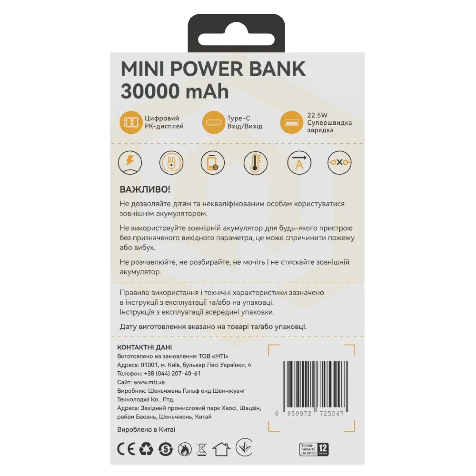 Зовнішній акумулятор ATRIA PD22.5W USB-C Powerbank 30000mAh WPD-P93 UA