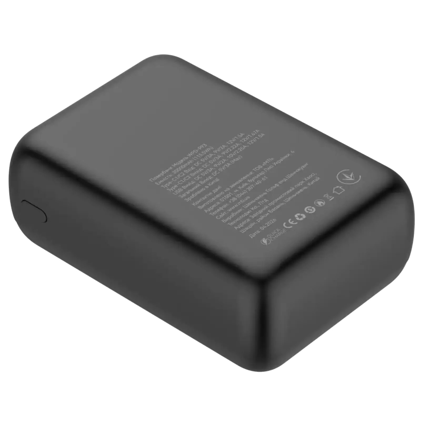 Зовнішній акумулятор ATRIA PD22.5W USB-C Powerbank 30000mAh WPD-P93 UA