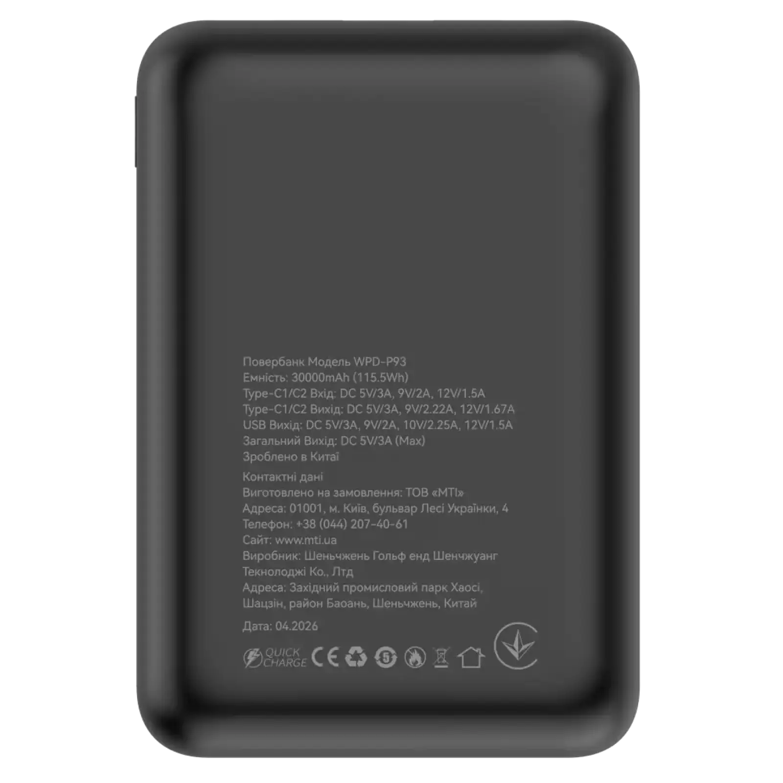 Зовнішній акумулятор ATRIA PD22.5W USB-C Powerbank 30000mAh WPD-P93 UA