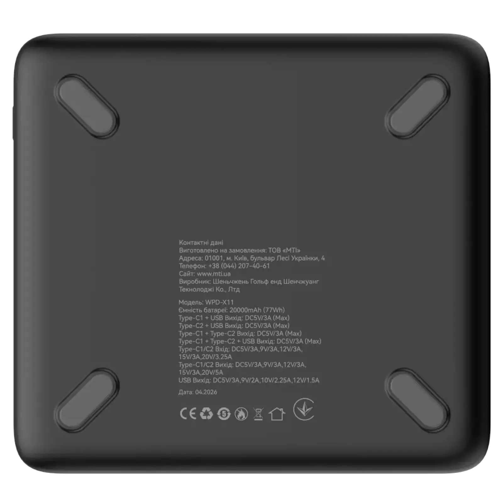 Зовнішній акумулятор ATRIA 100W WPD-X11UA