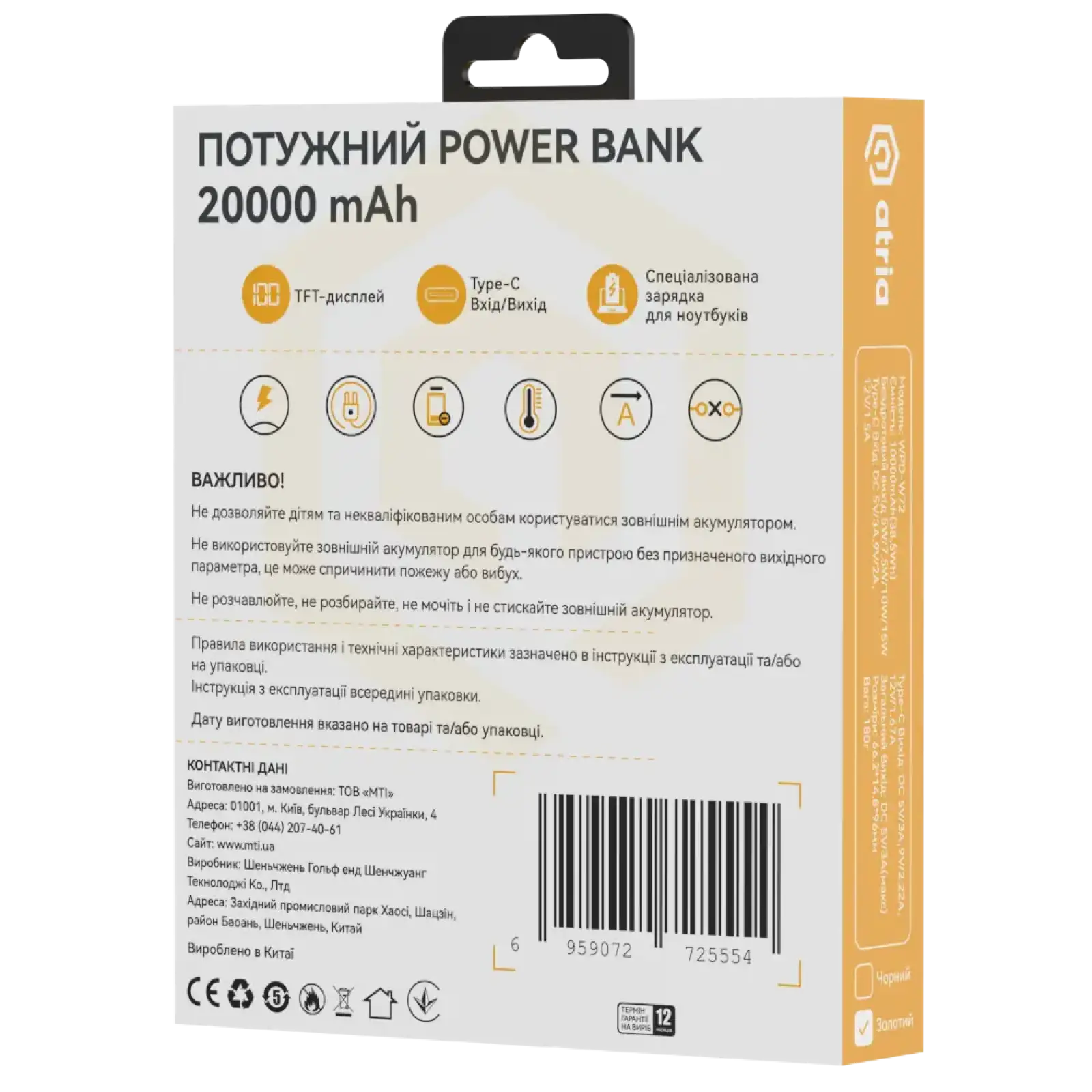 Зовнішній акумулятор ATRIA 100W WPD-X11UA
