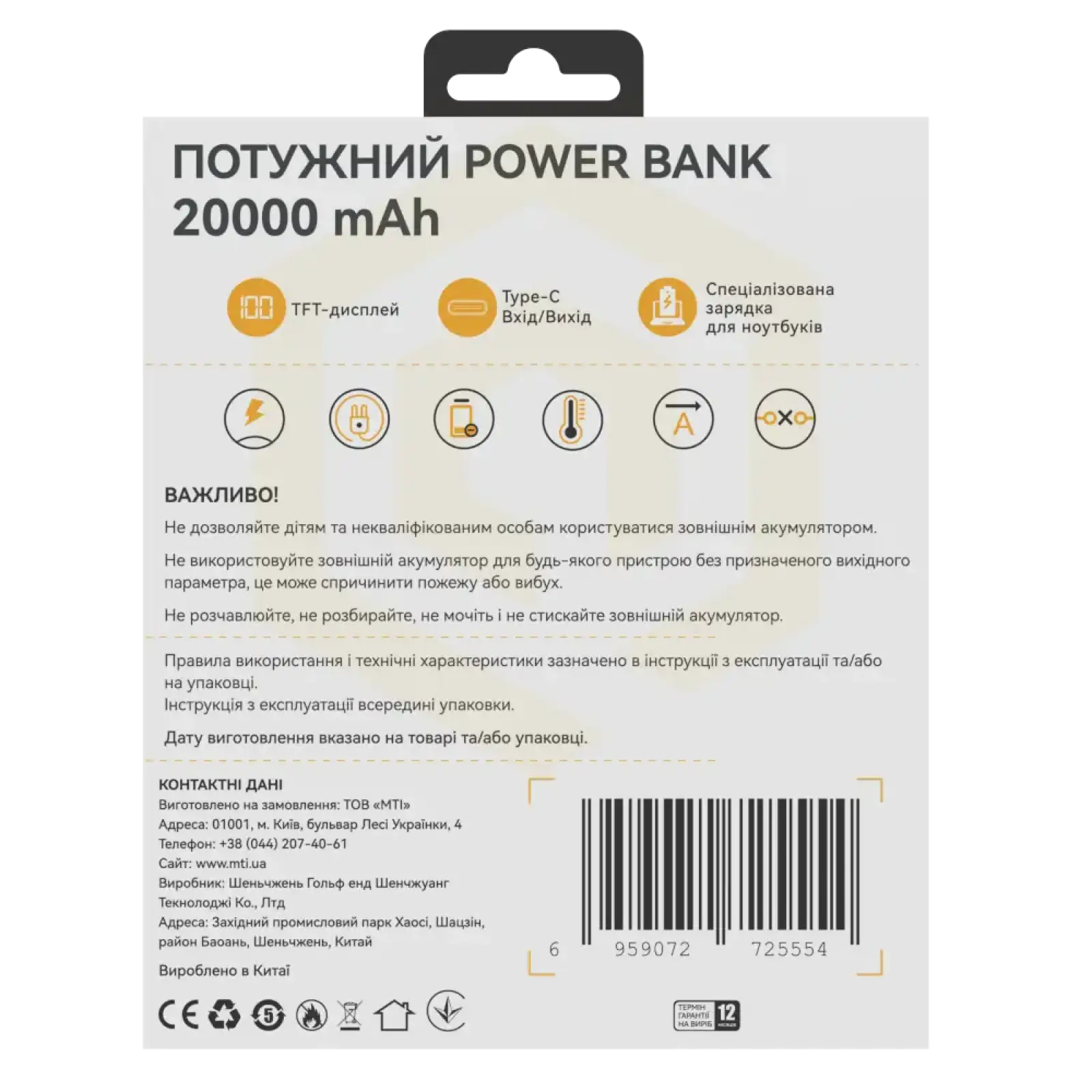 Зовнішній акумулятор ATRIA 100W WPD-X11UA