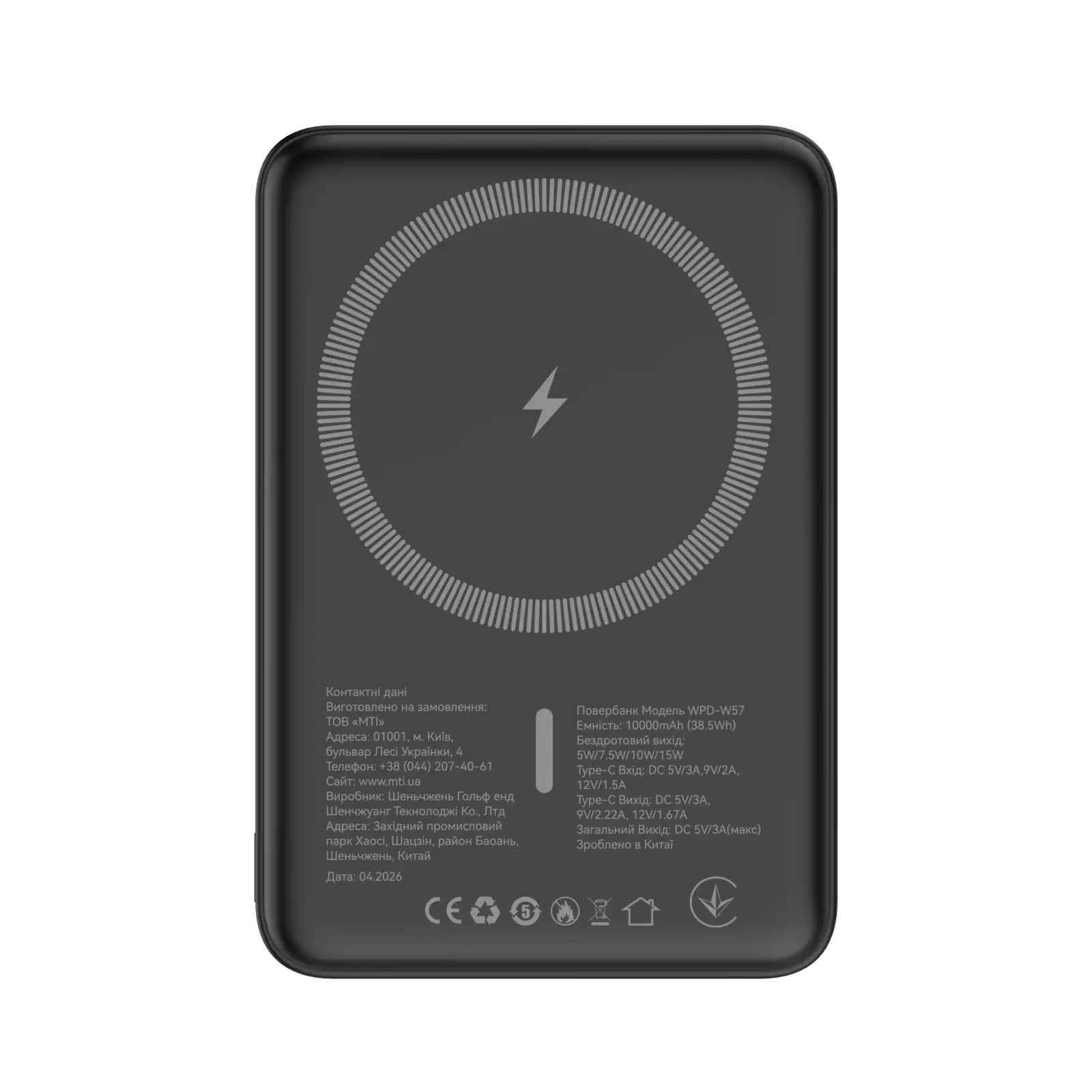 Зовнішній акумулятор ATRIA PD20W USB-C 15W Wireless MagSafe 10000mAh black WPD-W57B UA