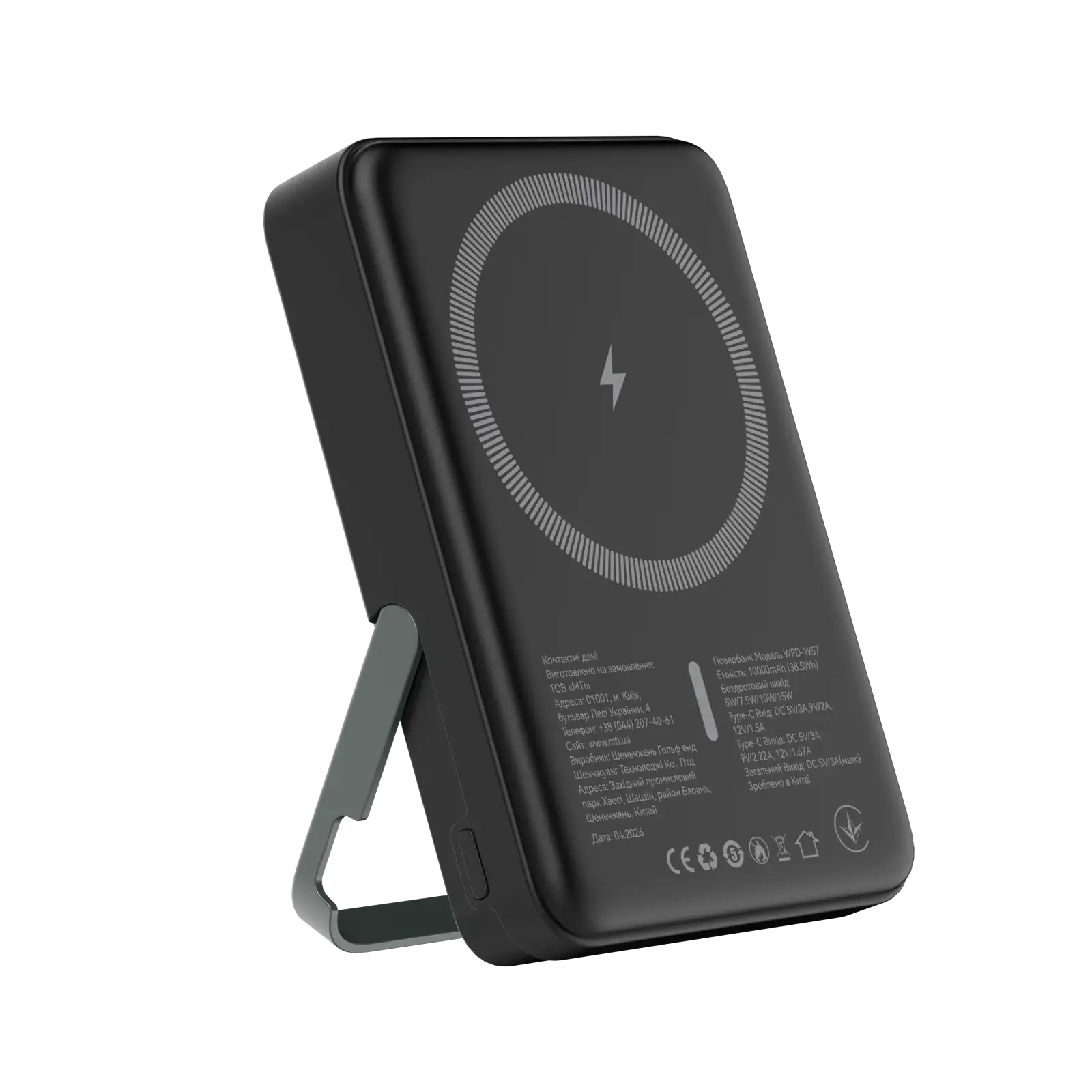 Зовнішній акумулятор ATRIA PD20W USB-C 15W Wireless MagSafe 10000mAh black WPD-W57B UA