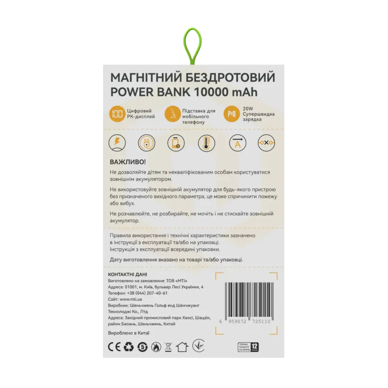 Зовнішній акумулятор ATRIA PD20W USB-C 15W Wireless MagSafe 10000mAh white WPD-W57 UA