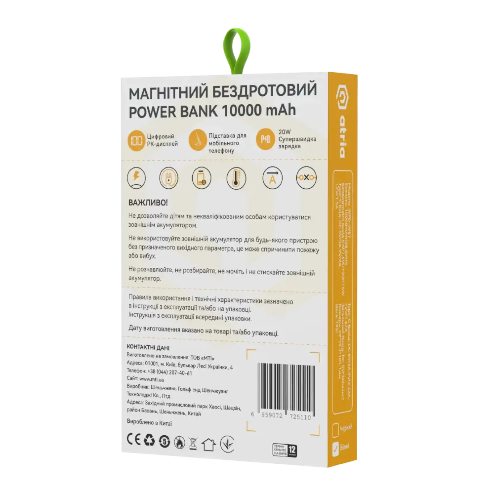 Зовнішній акумулятор ATRIA PD20W USB-C 15W Wireless MagSafe 10000mAh white WPD-W57 UA