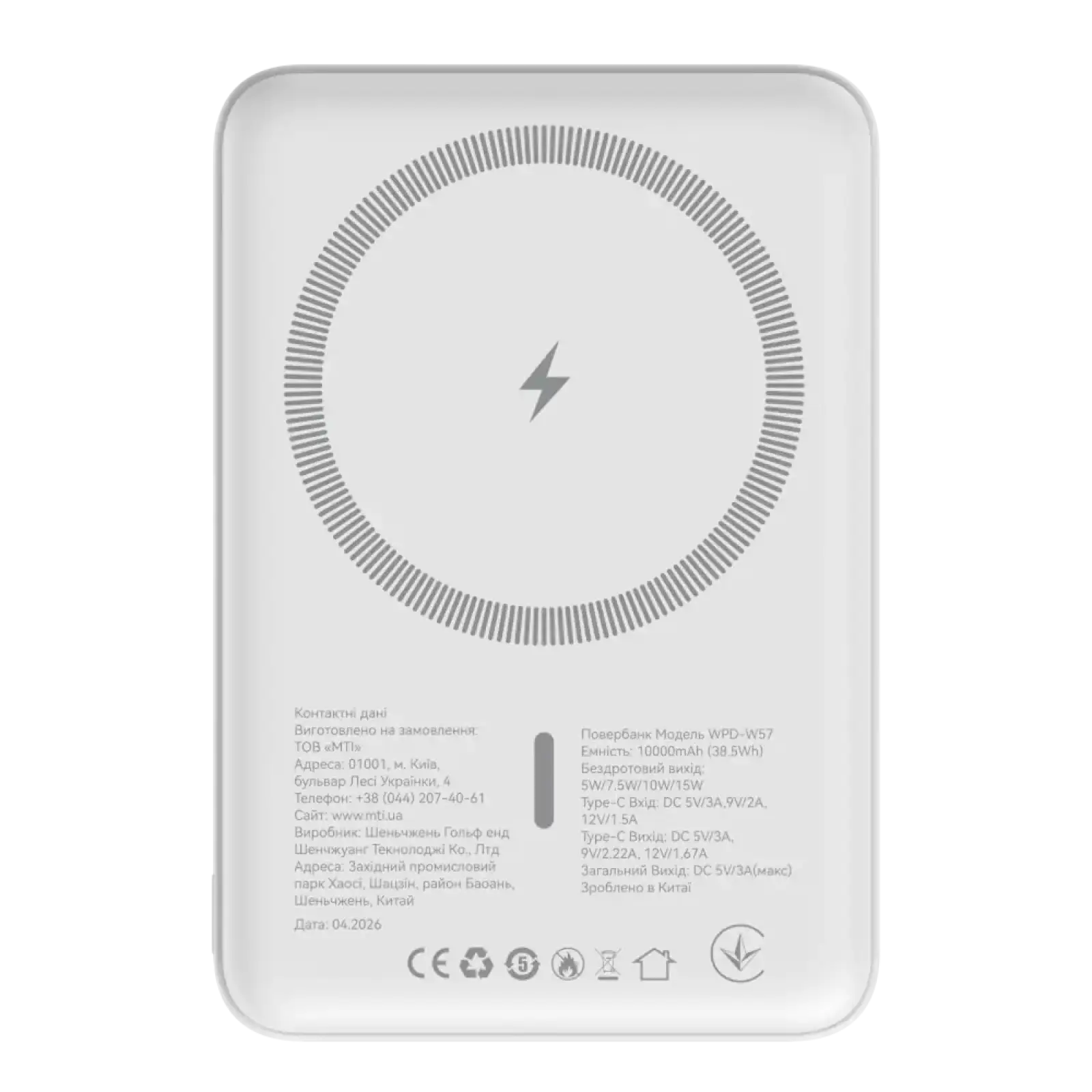 Зовнішній акумулятор ATRIA PD20W USB-C 15W Wireless MagSafe 10000mAh white WPD-W57 UA