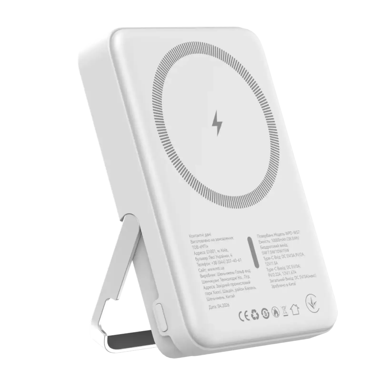 Зовнішній акумулятор ATRIA PD20W USB-C 15W Wireless MagSafe 10000mAh white WPD-W57 UA
