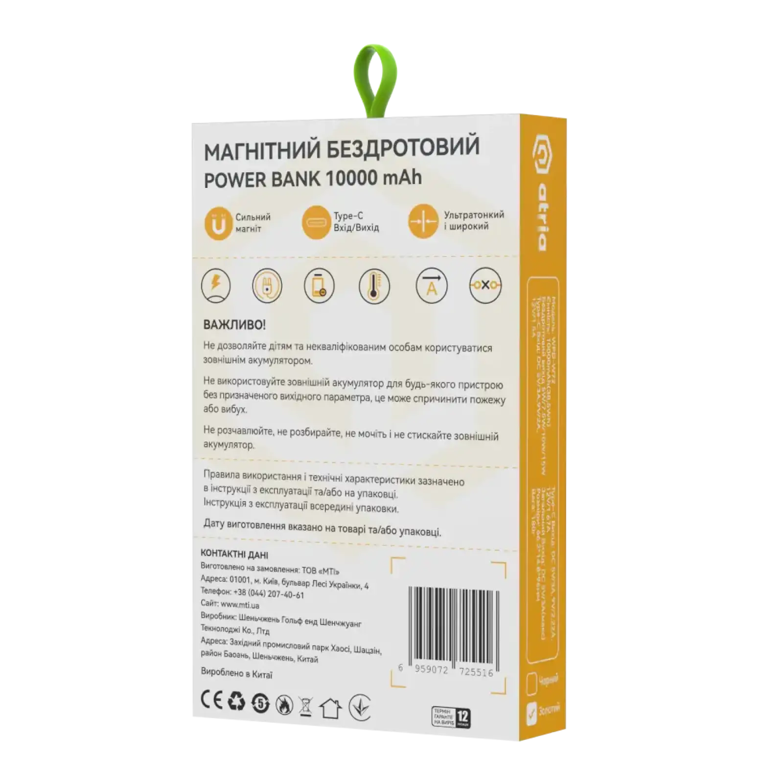 Зовнішній акумулятор ATRIA PD20W WPD-W72G UA