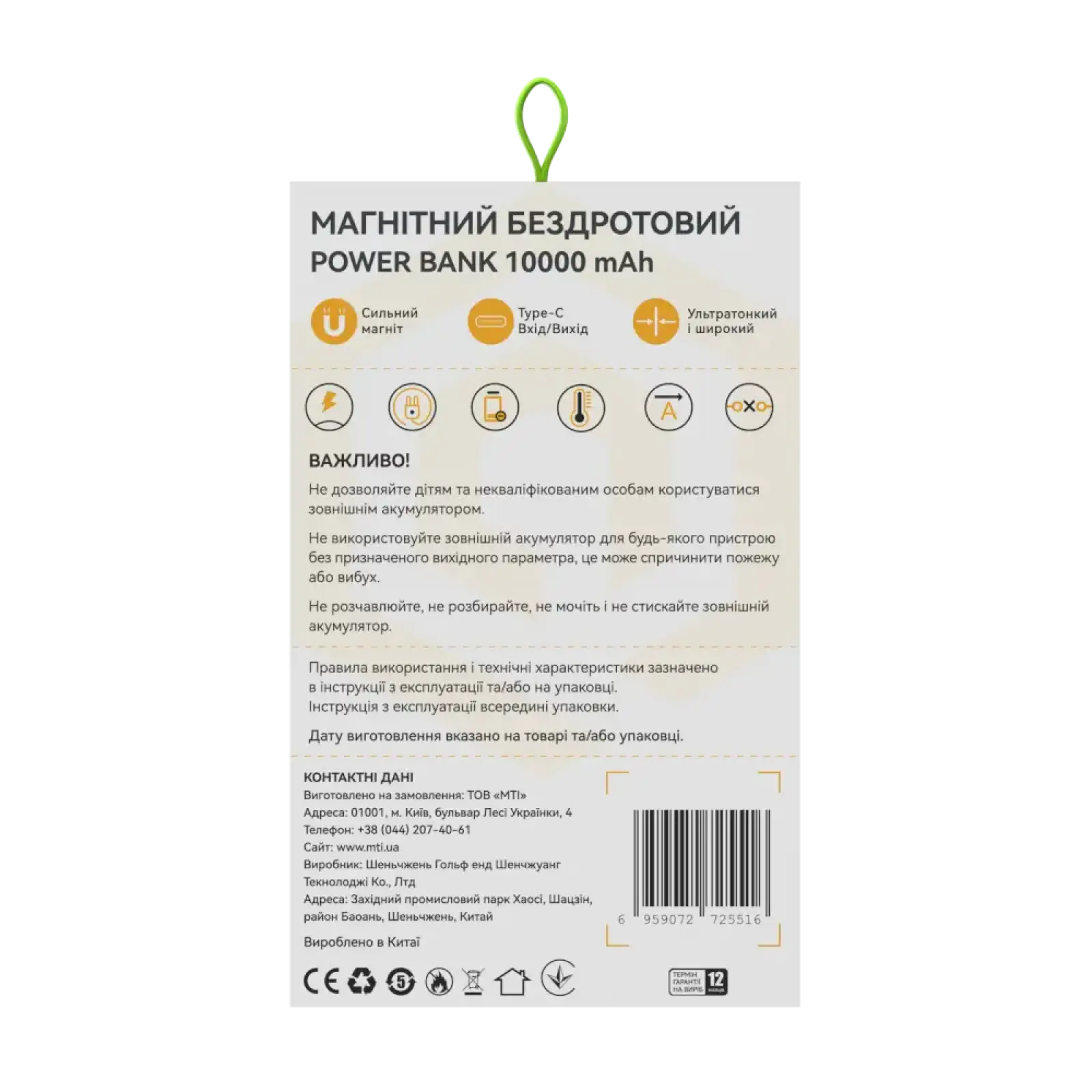 Зовнішній акумулятор ATRIA PD20W WPD-W72G UA