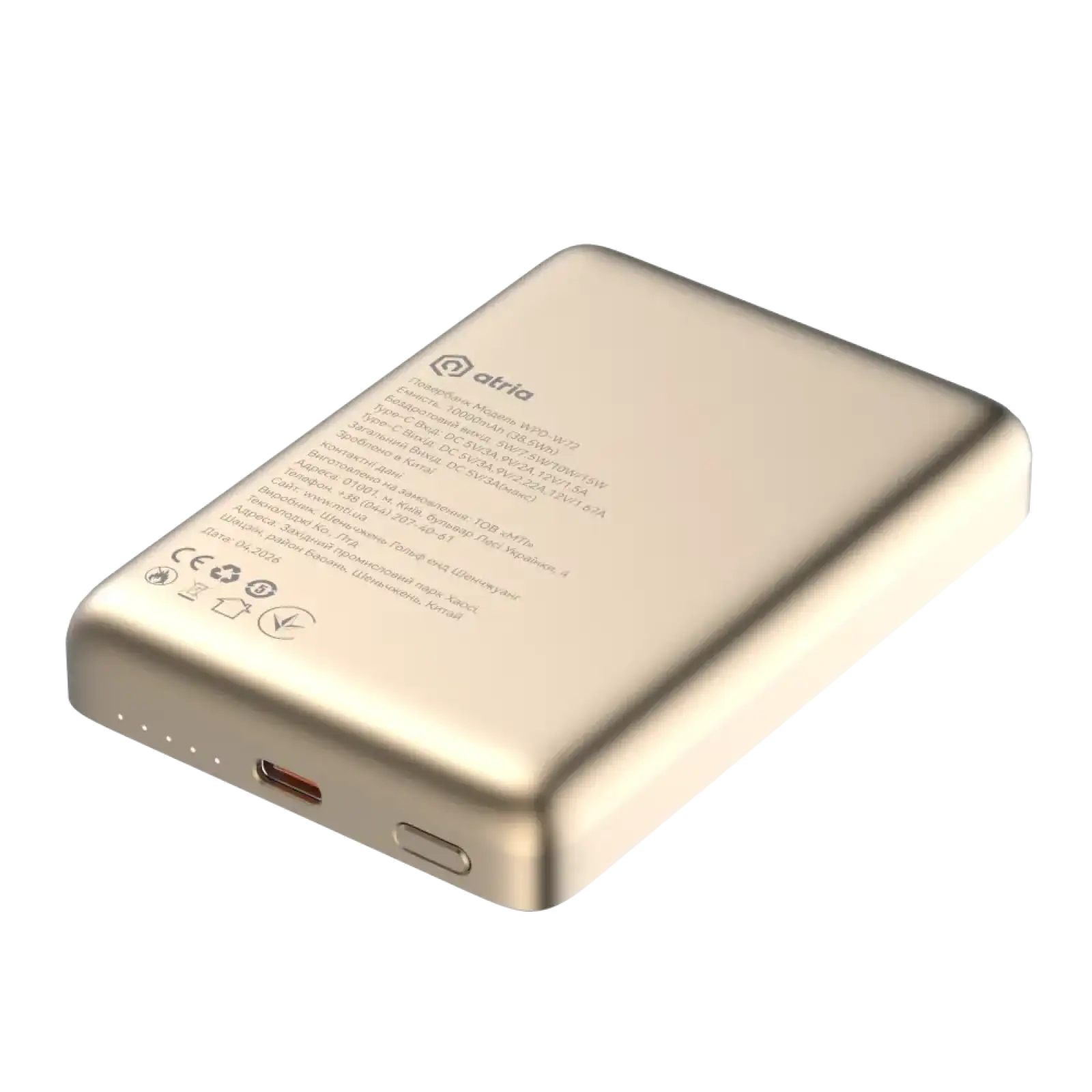 Зовнішній акумулятор ATRIA PD20W WPD-W72G UA