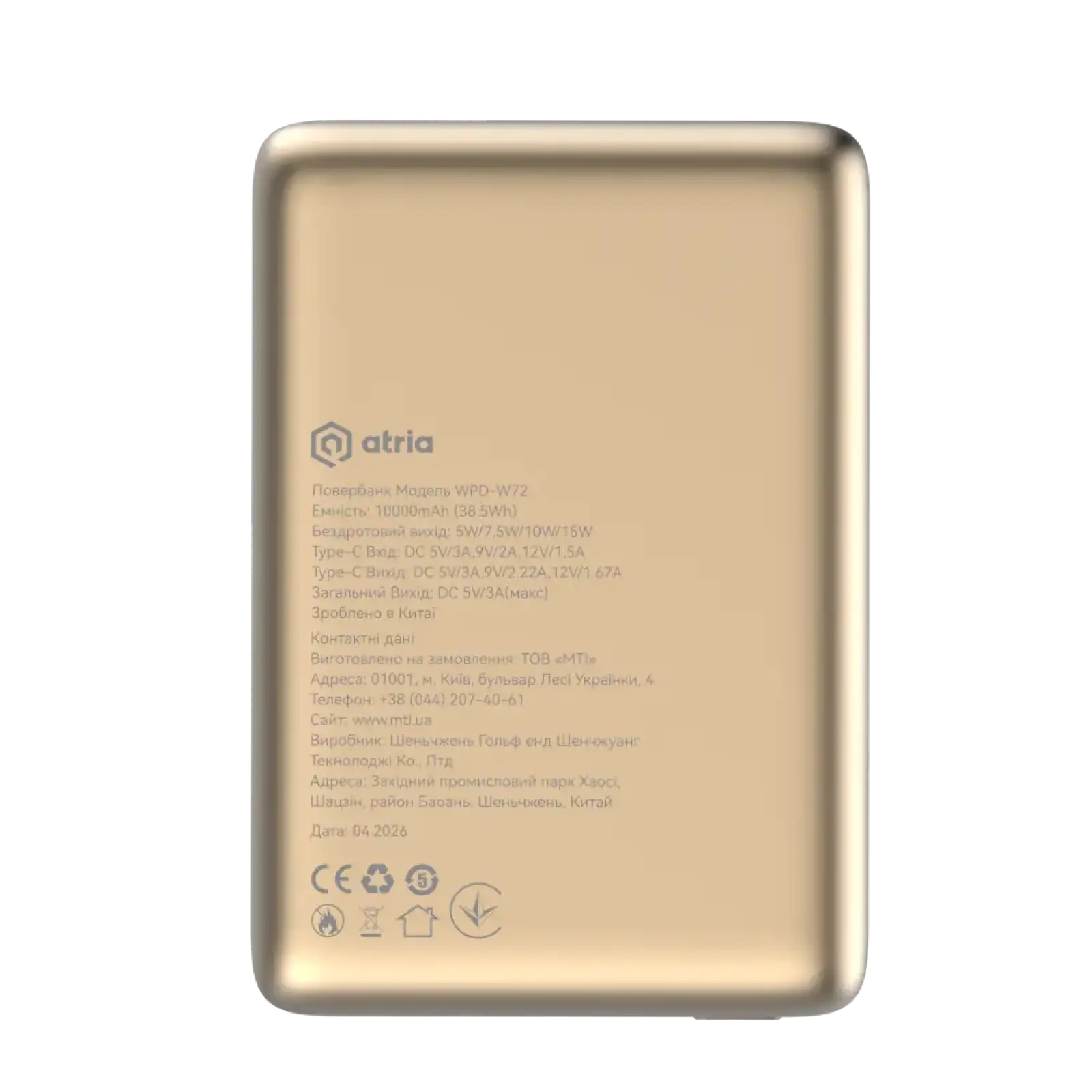 Зовнішній акумулятор ATRIA PD20W WPD-W72G UA