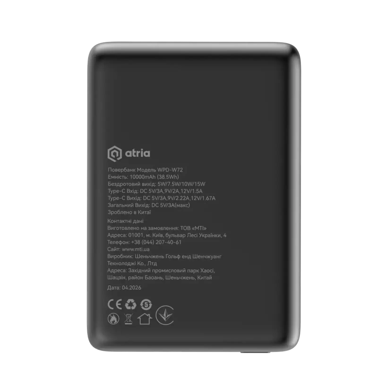 Зовнішній акумулятор ATRIA PD20W USB-C 15W Wireless MagSafe 10000mAh black WPD-W72B UA