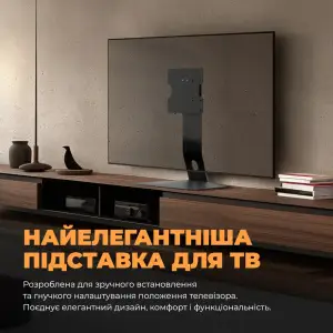Кріплення настільне для телевізора KIVI Motion TV Stand, 23