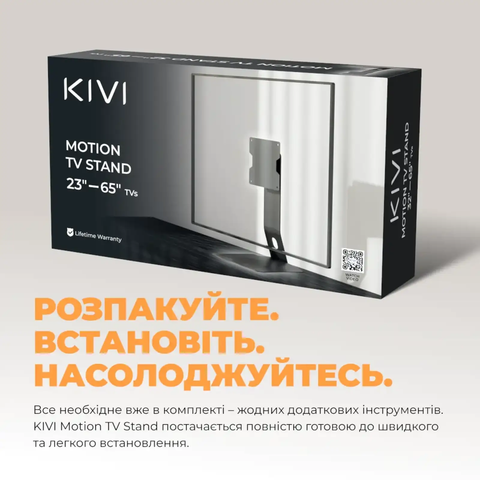 Кріплення настільне для телевізора KIVI Motion TV Stand, 23