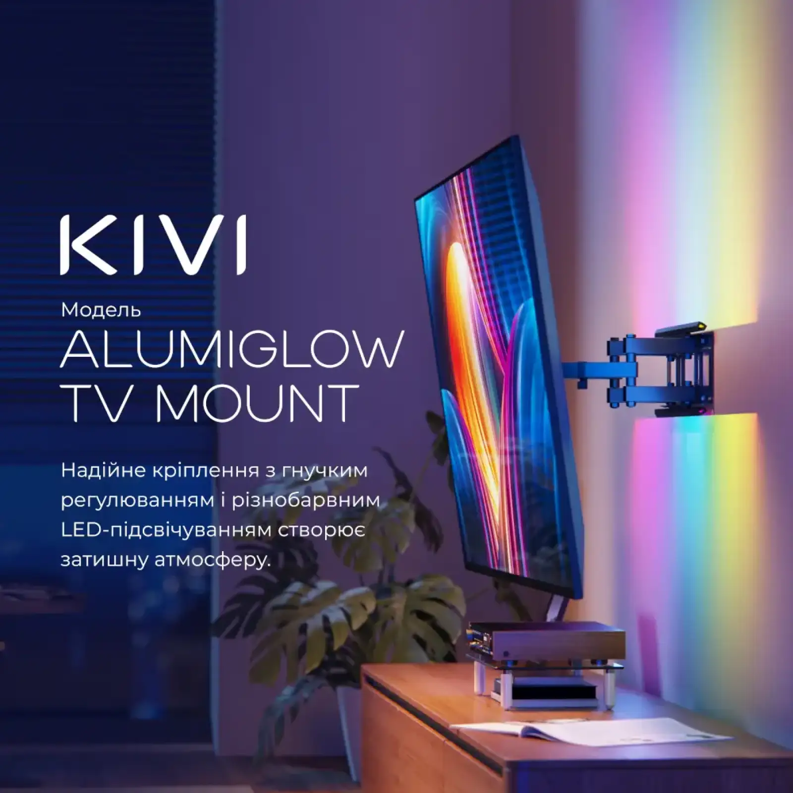 Кріплення настінне для телевізора KIVI ALUMIGLOW T V MOUNT ALUMIGLOW TV MOUNT UA